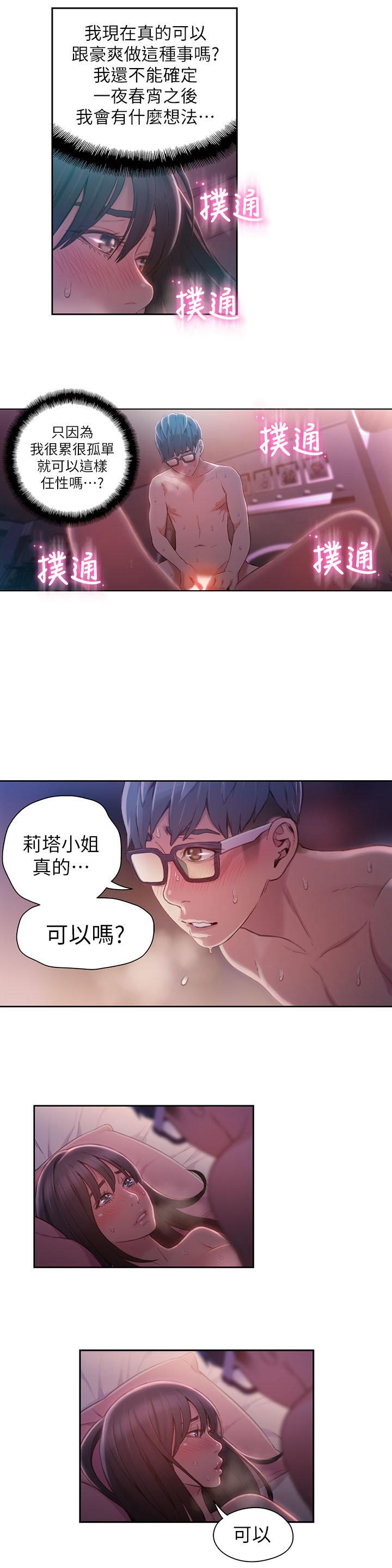 页面 8