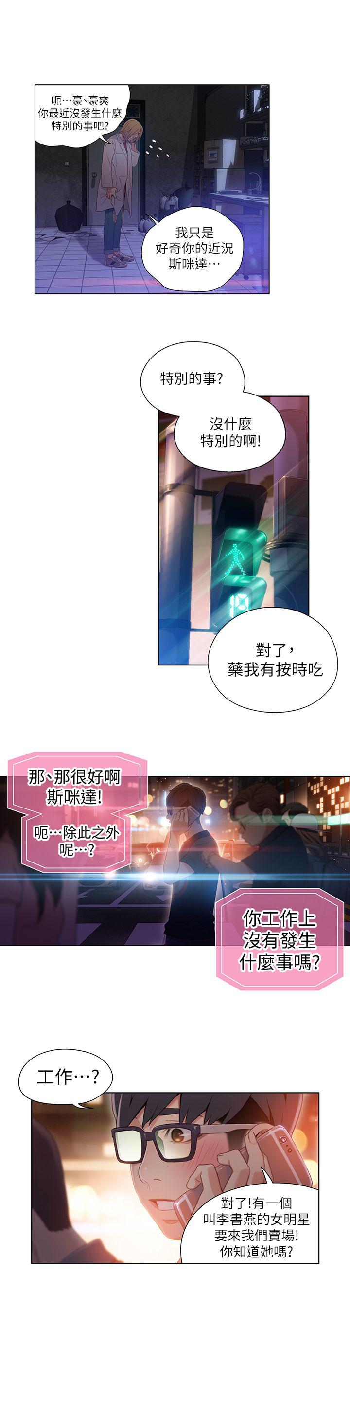 页面 8