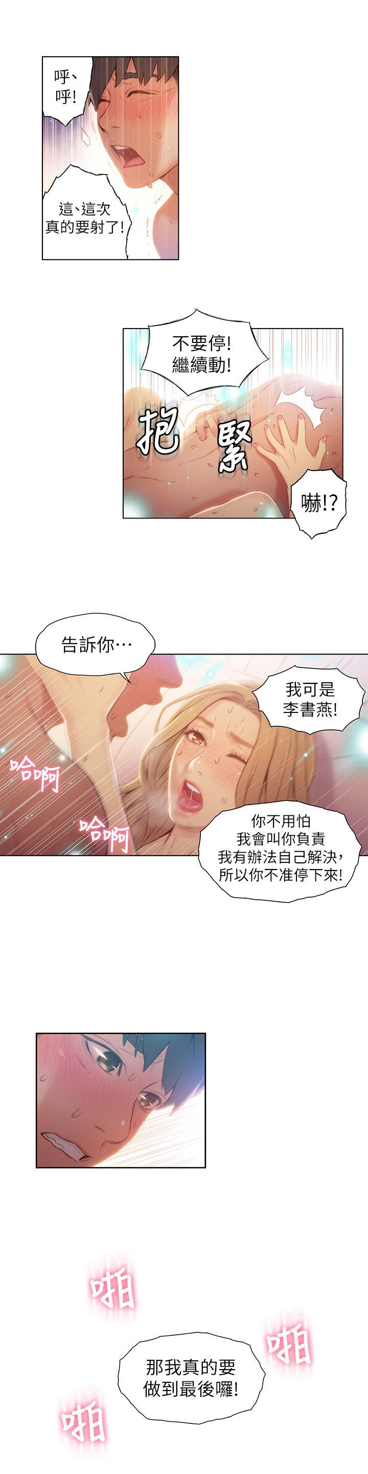 页面 8
