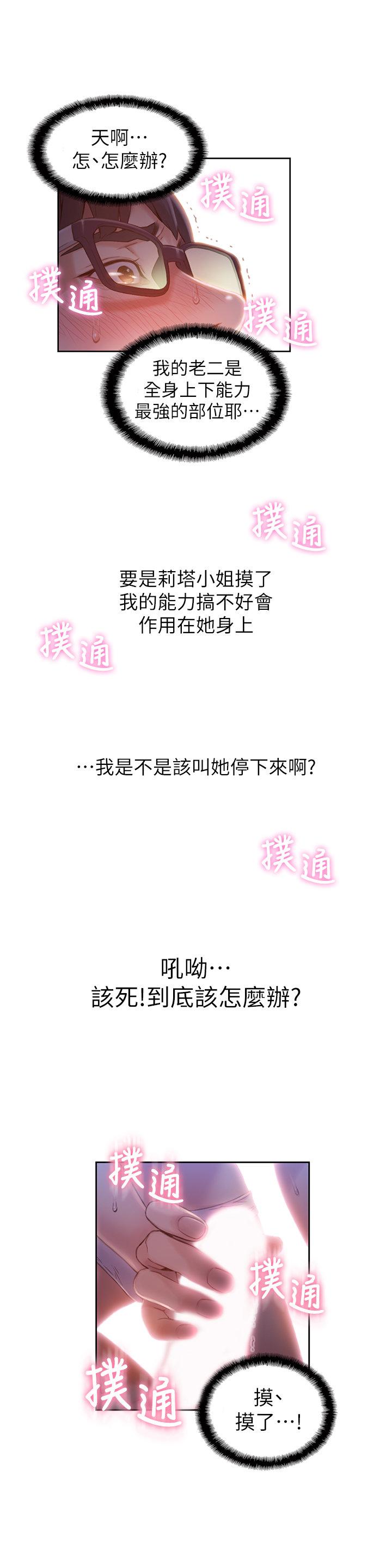 页面 9